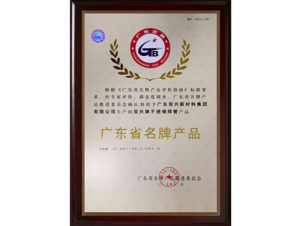 蓝狮-四川省名牌产品2018